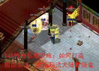 145˽ԣδ켫ƷװΪ귨½ǿ