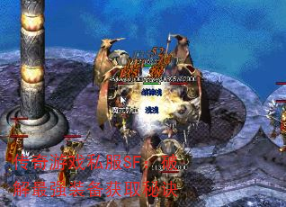 Ϸ˽SFƽǿװȡؾ