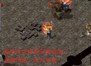 ϻָϣ۷幥ԣ˭棿