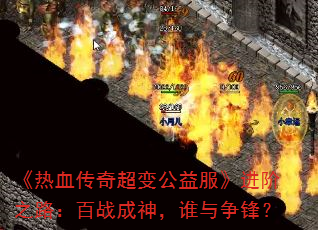 Ѫ泬乫֮·ս˭棿