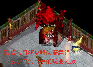 װSFʴ𼯽С׵ֵɱ֮
