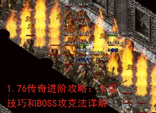 1.76׹ԣɺBOSS˷