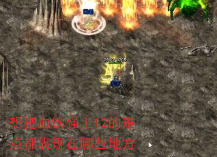 Ѫǿ12ѵ㶼Щط