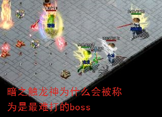 ֮ΪʲôᱻΪѴboss