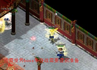 bossսҪǰ׼