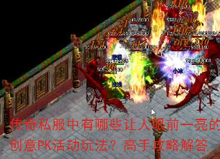 ˽ЩǰһĴPK淨ֹԽ
