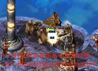 sf999װ֪ЩҪ㣿θЧԱȿӣ