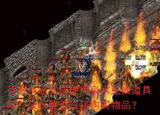 л̵֧ʹȪˮһȪˮֱܷӹƷ