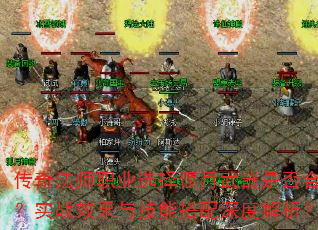 淨ʦְҵѡǷʵսЧ뼼ܴȽ