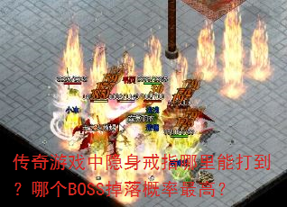 Ϸָܴ򵽣ĸBOSSߣ