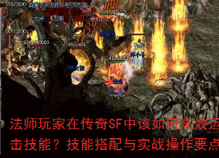 ʦڴSFиθЧȺ幥ܣܴʵսҪЩ
