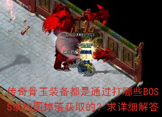 װͨЩBOSSͼȡģϸ