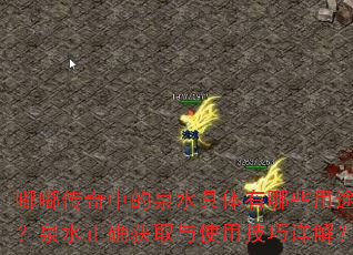 ུеȪˮЩ;Ȫˮȷȡʹü⣿
