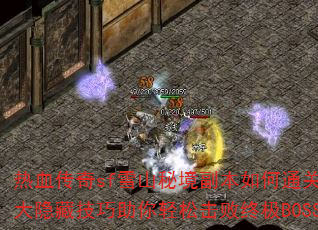 ѪsfѩɽؾͨأؼɻռBOSS