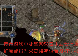 ϷЩBOSSɱħָ߱λü򷨼