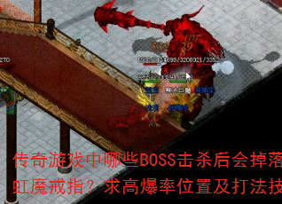 ϷЩBOSSɱħָ߱λü򷨼