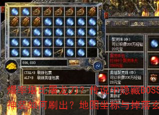 ʿ˵BOSSľװˢͼ󹫿