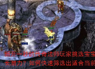 ¿һĴ淨ʦѡʱҪսǳɳǱοɸѡʺϵǰ׶εǿٻޣ