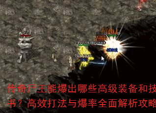 ʬܱЩ߼װͼ飿Ч뱬ȫ