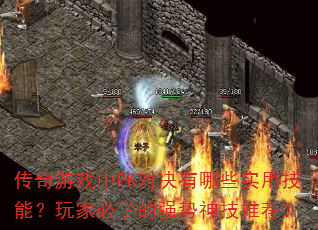 ϷPKԾЩʵüܣұѧǿƼ