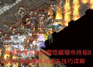 湬ЩռBOSSս˳ͨؼ