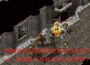 淨ʦΪԽɱǿbossؼսؾȫ