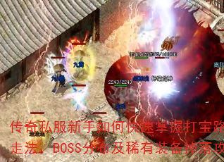 ˽οմ·ߣͼ߷BOSSֲϡװ乥ԣ