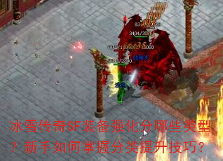 ѩSFװǿЩͣշɣ