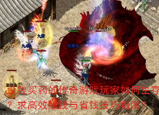 ûǮҩĴϷ棿Ч׬ǮʡǮָϣ