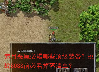 ¶ħرЩװսBOSSǰؿ嵥