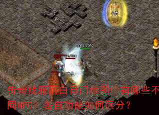 ҷŵͼЩͬNPCԹ֣