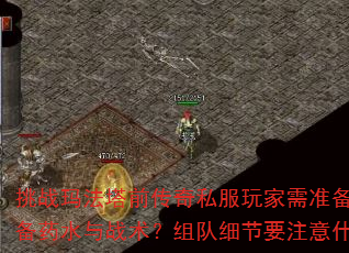 ս귨ǰ˽׼ЩװҩˮսϸҪעʲô