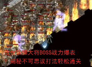 BOSSսز˼ͨ