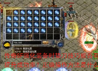 SFǿװʱ浶ܷЧɹʣȷʲô