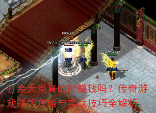 ׬Ǯ𣿴Ϸ׬Ǯʵսȫ