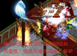ϷBOSSλܣʵսɽ