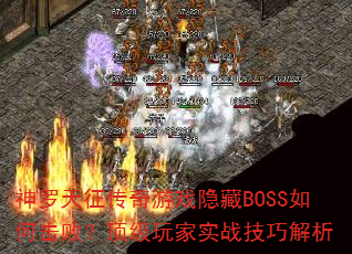 ϷBOSSλܣʵսɽ