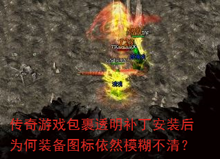 Ϸ͸װΪװͼȻģ壿