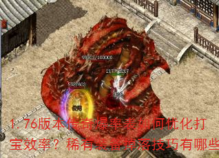 1.76汾汬ʱŻЧʣϡװ似Щ