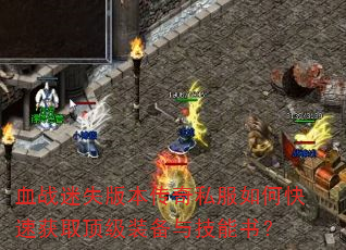 Ѫսʧ汾˽οٻȡװ뼼飿