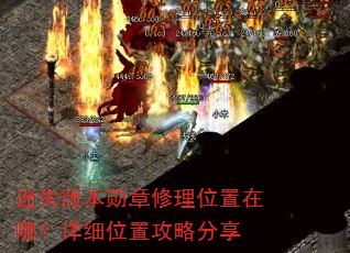ʧ汾ѫλģϸλùԷ