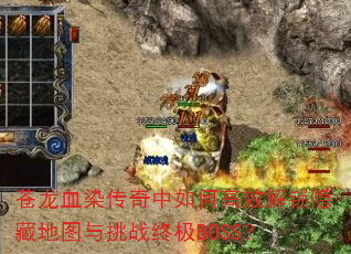 ѪȾθЧصͼսռBOSS