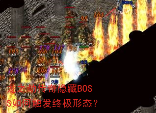 ֮ٴBOSSδռ̬