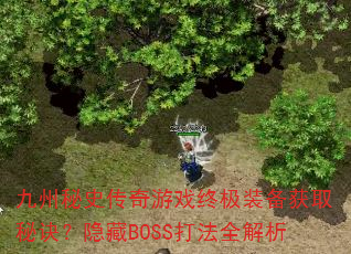 ʷϷռװȡؾBOSSȫ