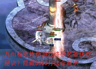 ʷϷռװȡؾBOSSȫ