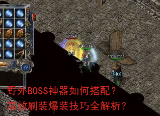 ҰBOSSδ䣿Чˢװװȫ