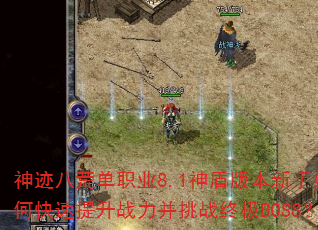 񼣰˻ĵְҵ8.1ܰ汾οսսռBOSS