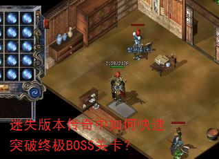 ʧ汾οͻռBOSSؿ