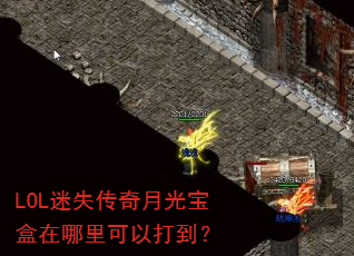 LOLʧ¹ⱦԴ򵽣