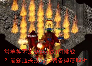 ĹװBossսǿͨؼװ